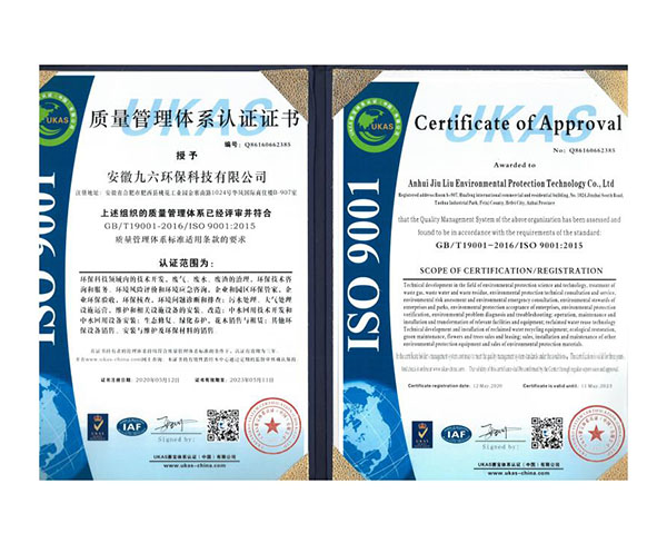 吉林质量管理体系认证证书